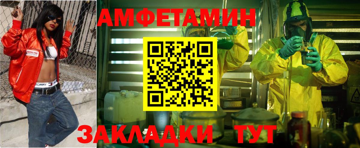 Amphetamine 98%  Вход с VPN  Губкинский 