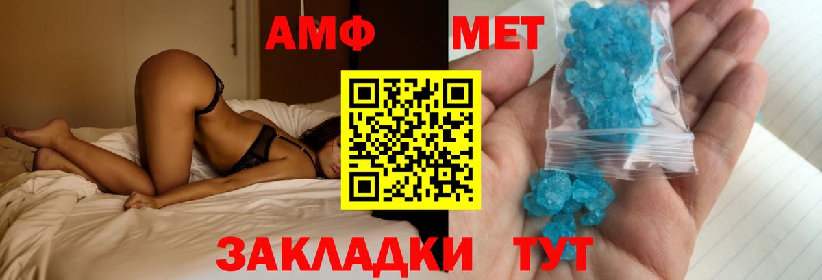 АМФ Розовый Губкинский