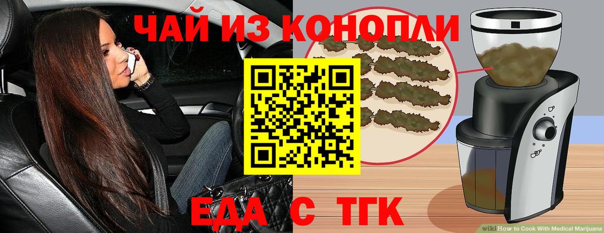 Губкинский  Печенье с ТГК конопля  Вход с VPN 