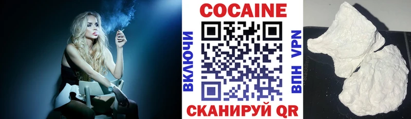 Кокаин FishScale  Губкинский 