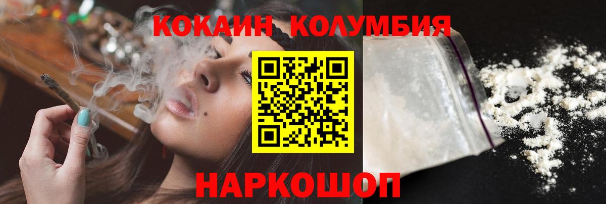 COCAIN FishScale  Вход с VPN  Кокаин 99%  Губкинский 