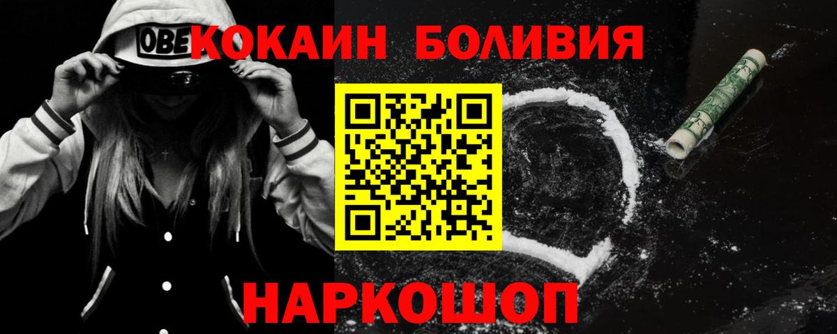КОКАИН Перу Губкинский