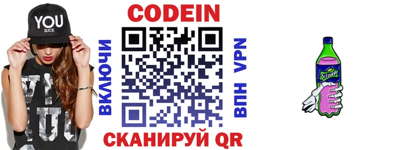 Кодеиновый сироп Lean напиток Lean (лин)  Губкинский 