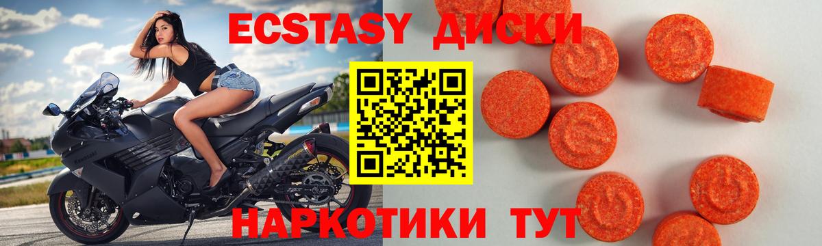ЭКСТАЗИ  Экстази 250 мг  Губкинский  Вход с VPN  Ecstasy Philipp Plein 