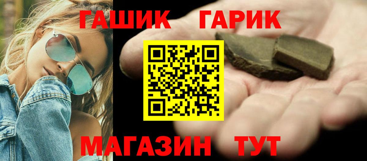 Гашиш 40% ТГК Губкинский