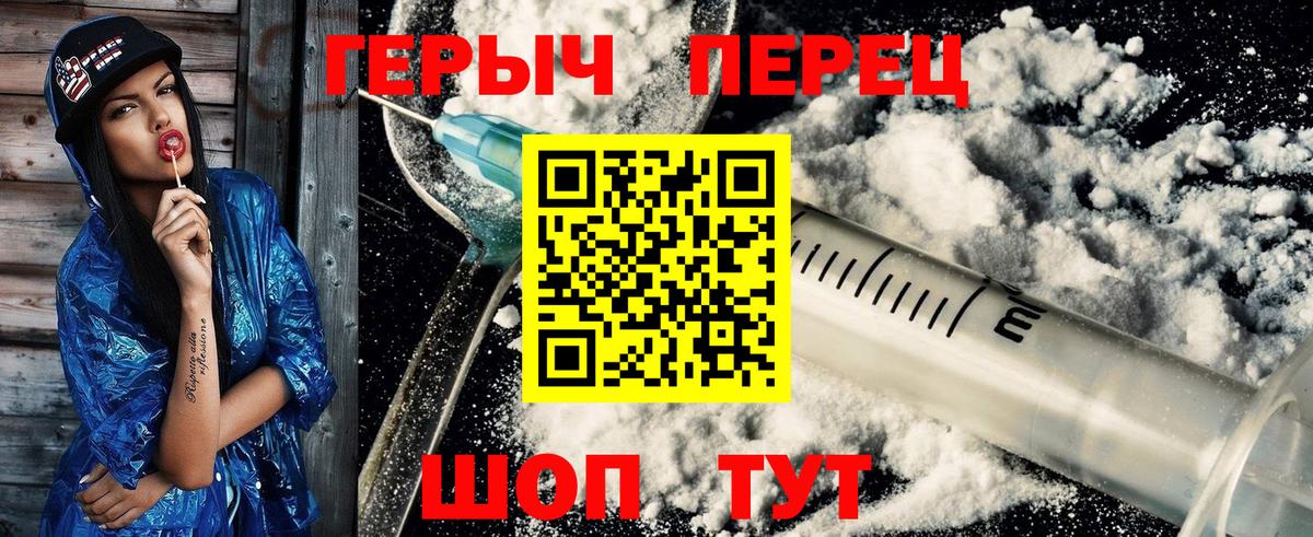 ГЕРОИН белый Губкинский