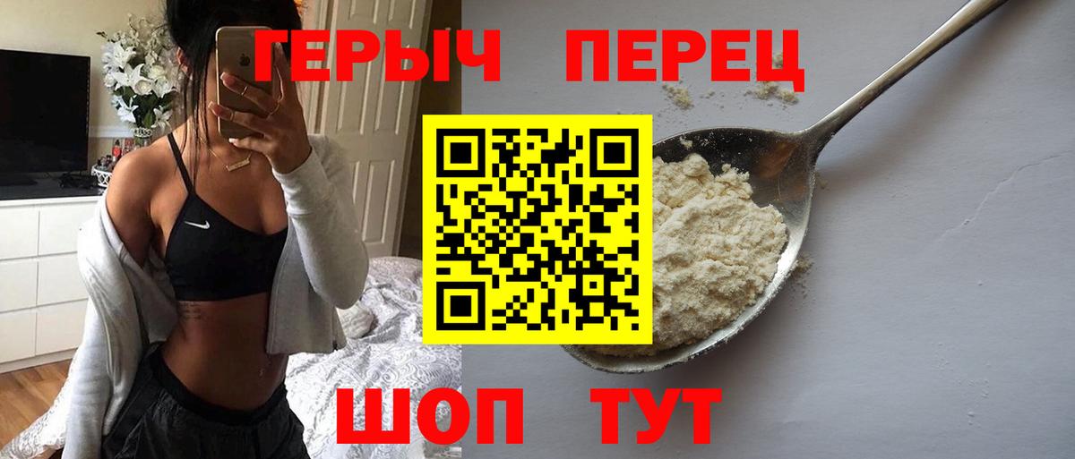 Героин хмурый  Вход с VPN  Губкинский 