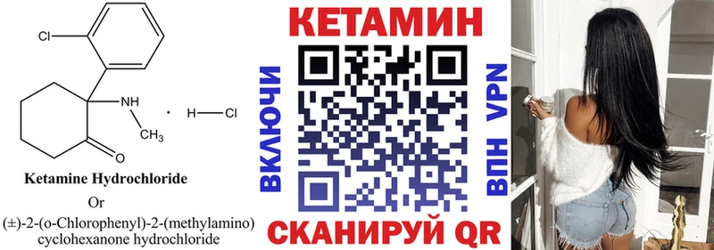 Кетамин VHQ Губкинский