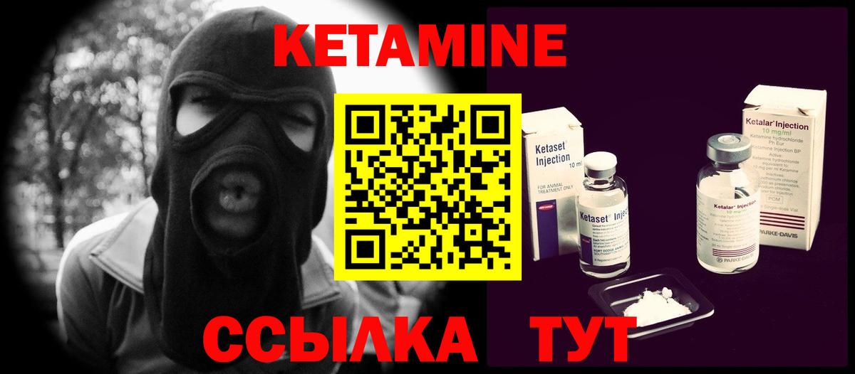 Кетамин VHQ  Вход с VPN  КЕТАМИН ketamine  мега вход  Губкинский 