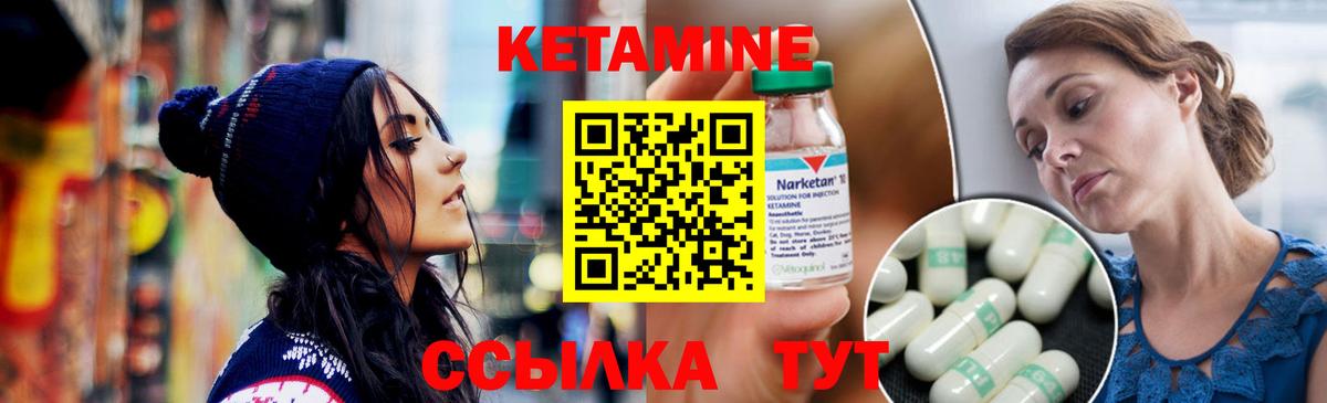Кетамин VHQ Губкинский