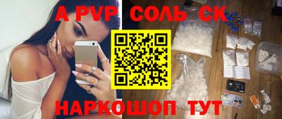 apvp Кумертау
