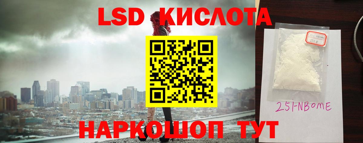 ЛСД экстази кислота Губкинский