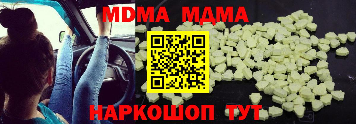 MDMA молли Губкинский