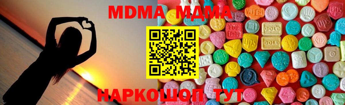 MDMA crystal  MDMA молли  Губкинский  Вход с VPN 