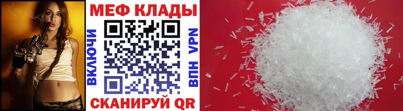 МЕФ mephedrone  МЕГА как зайти  Губкинский 