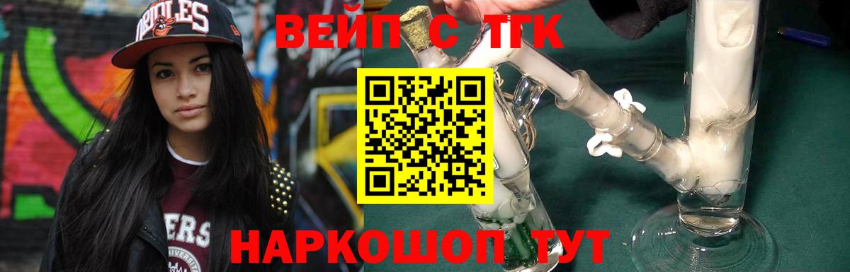 Дистиллят ТГК вейп с тгк  Вход с VPN  Губкинский 